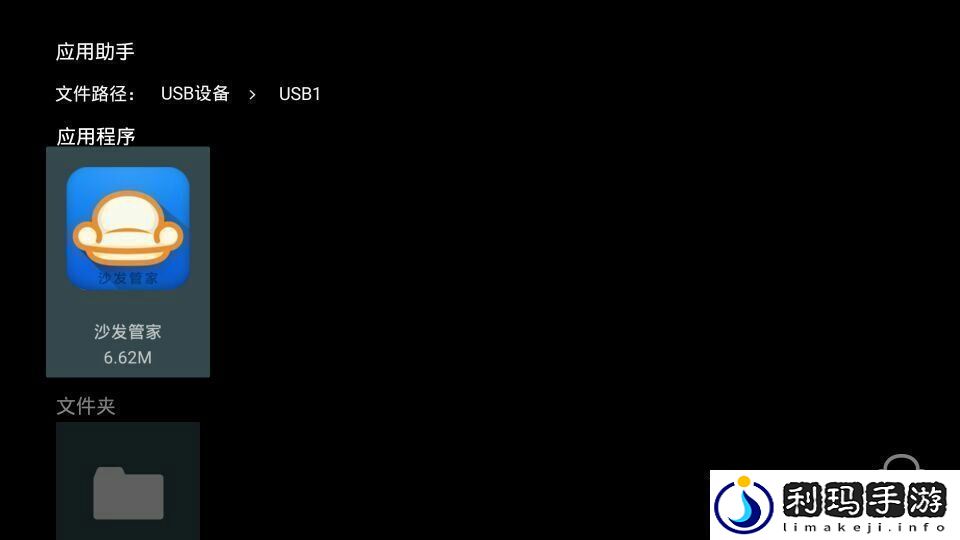 索尼KD43X8000E通过U盘安装第三方应用