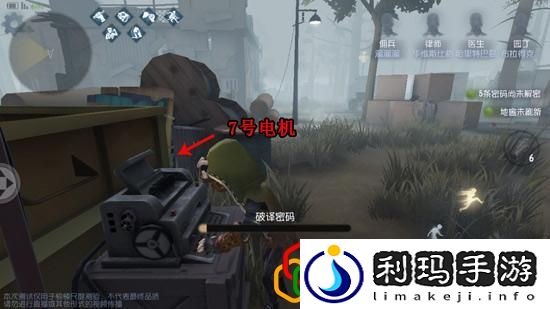 第五人格游戏军工厂如何偷电机