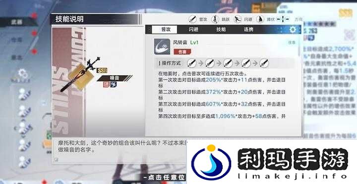 幻塔大剑连招及玩法攻略介绍