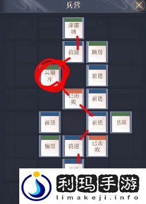 如鸢涿郡据点重建路线攻略分享