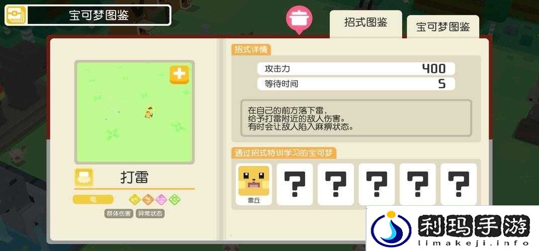 宝可梦大探险梦之塔玩法攻略介绍