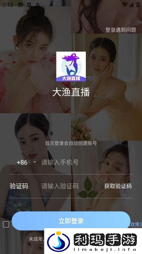 成版直播app