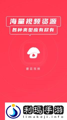 蘑菇视频网页版入口