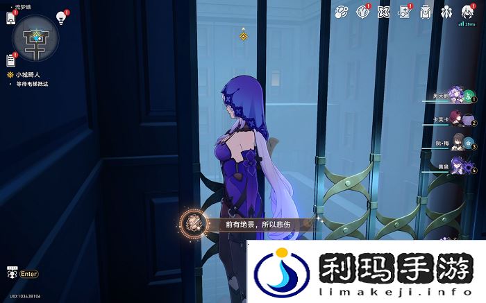 崩坏星穹铁道前有绝景所以悲伤成就怎么完成崩铁前有绝景所以悲伤成就攻略