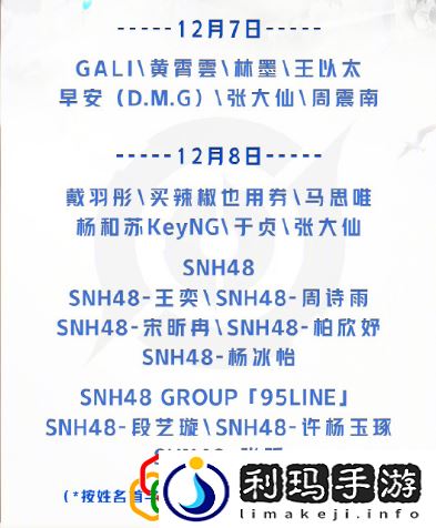 2024电竞派对音乐节嘉宾阵容介绍 终极战斗技巧分享