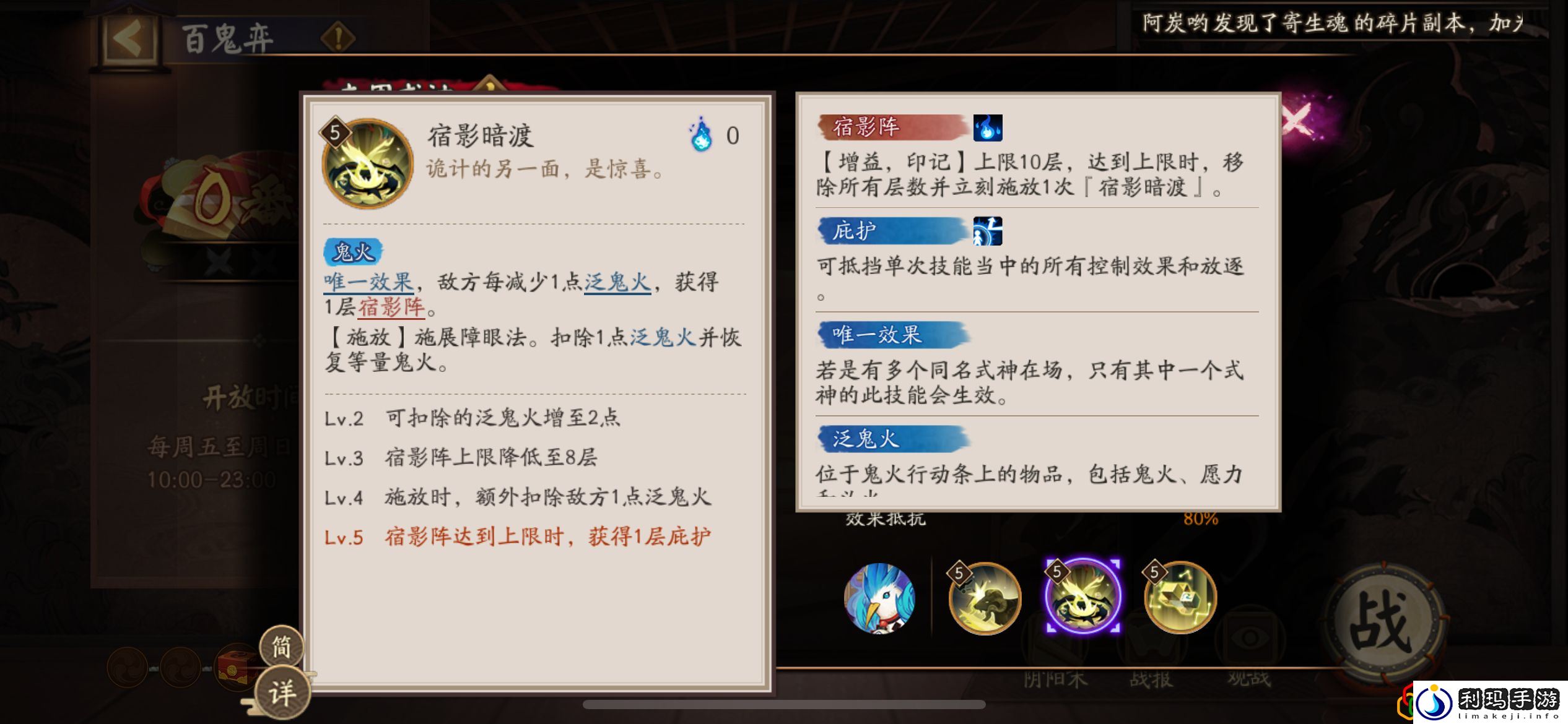 鬼金羊技能是什么 战斗风格选择与流派特点