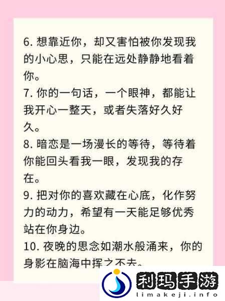 从开始的羞涩到现在的句子