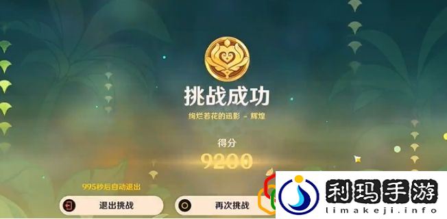 骑士的剑影第5天绚烂若花的迅影攻略一览 副本通关完成步骤