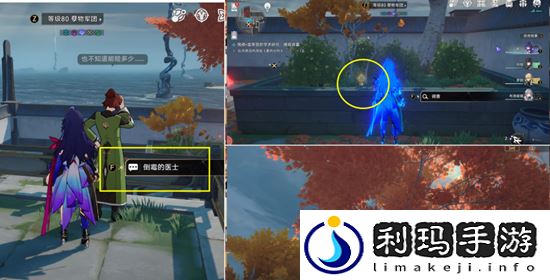 崩坏星穹铁道晚窥青囊任务通关攻略