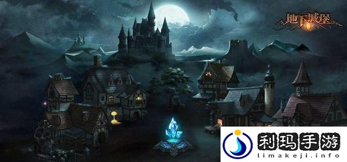 地下城堡3肇启之路怎么过