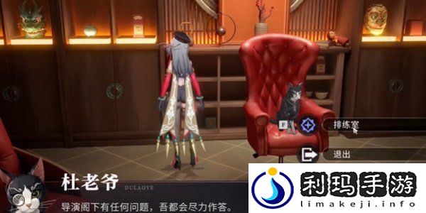 归龙潮排练室开放任务怎么做