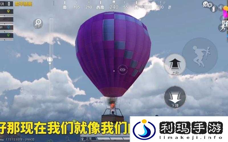 和平精英飞艇上去方法详细介绍