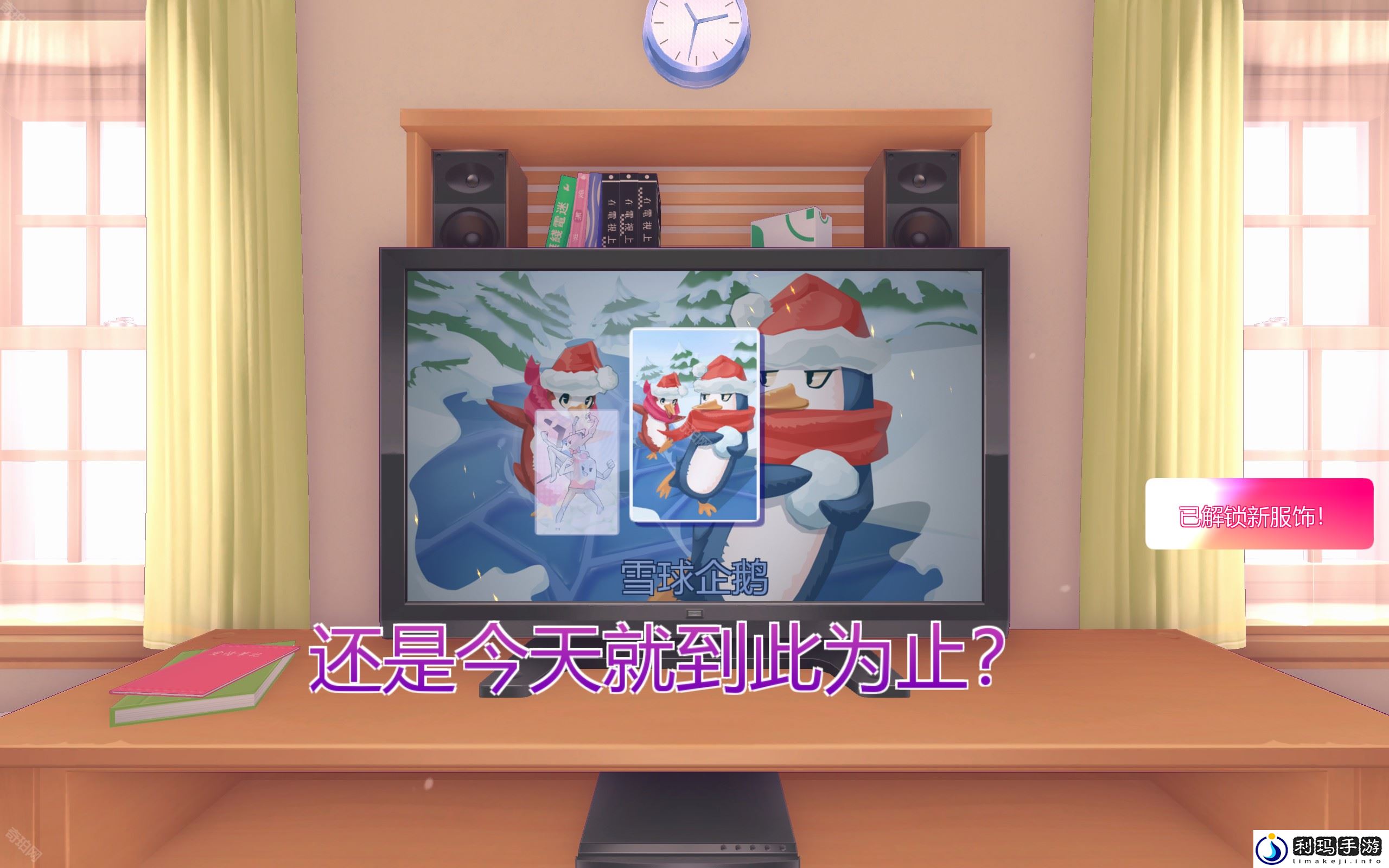 米塔MiSide攻略汇总