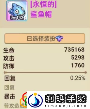 永恒的护膝-双满属性说明 角色技能进阶与实战应用