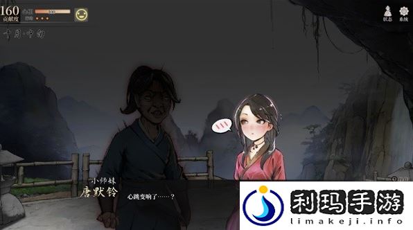 活侠传小师妹唐默铃怎么攻略