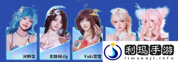 2024电竞派对音乐节嘉宾阵容介绍 终极战斗技巧分享