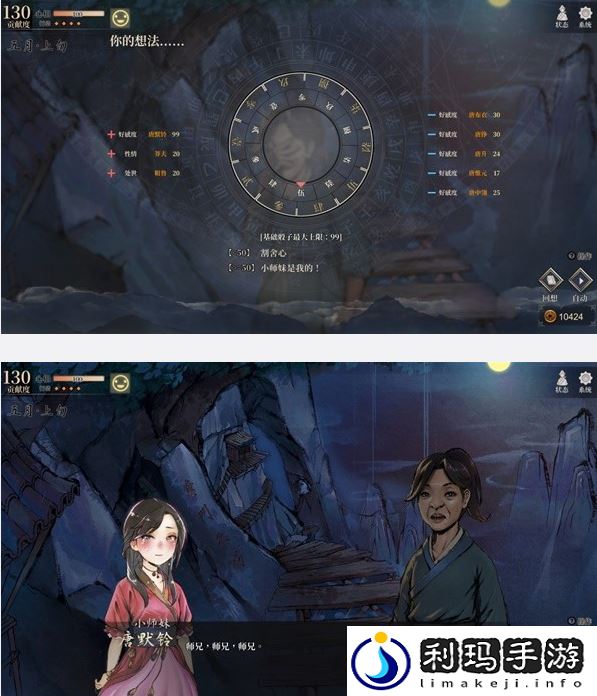 活侠传小师妹唐默铃怎么攻略