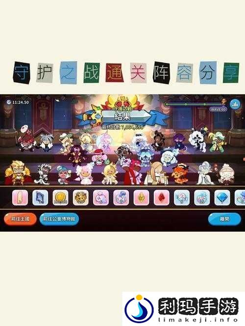 塔塔西游大唐边境第十六关打法及阵容介绍