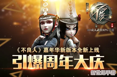 不良人2手游11月15日震撼开启新服新区