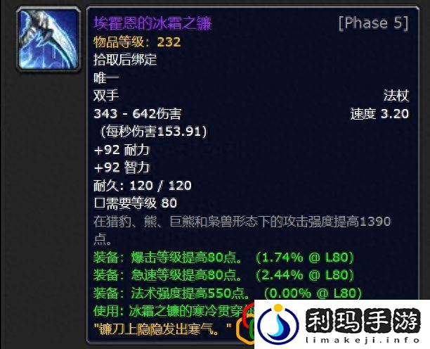 魔兽世界仲夏火焰节极品掉落盘点