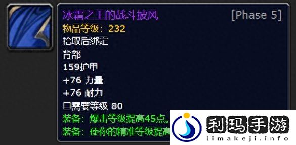 魔兽世界仲夏火焰节极品掉落盘点