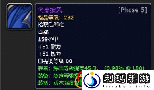 魔兽世界仲夏火焰节极品掉落盘点