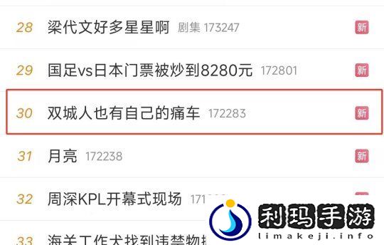 双城之战2邂逅杭州