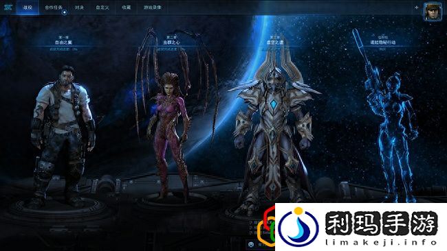 星际争霸2免费版怎么下载