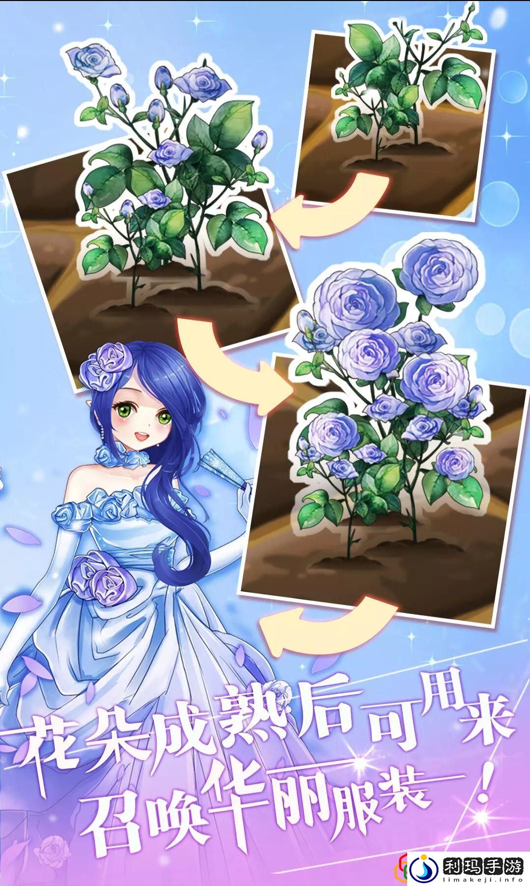 仙女换装游戏花花姑娘一花一语介绍