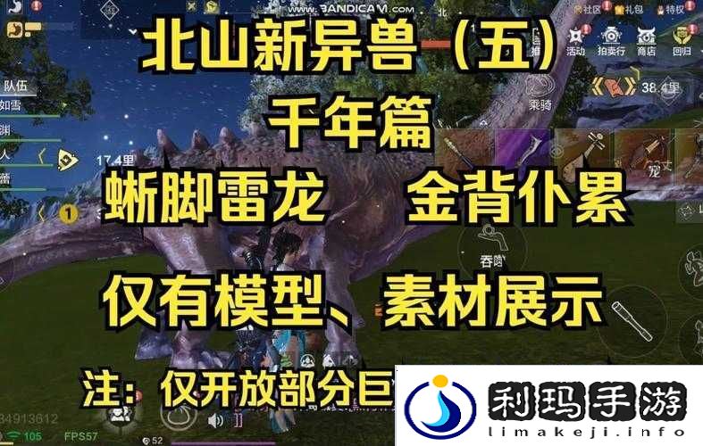 妄想山海新异兽介绍及玩法革命预测