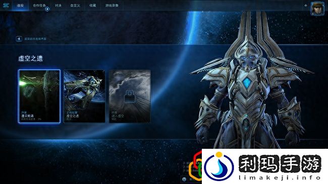 星际争霸2免费版怎么下载