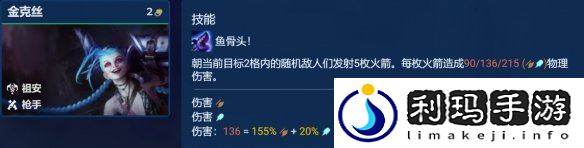 金铲铲之战s9.5祖安枪刺阵容怎么玩 银河战争激战星海祖安枪刺阵容有哪些