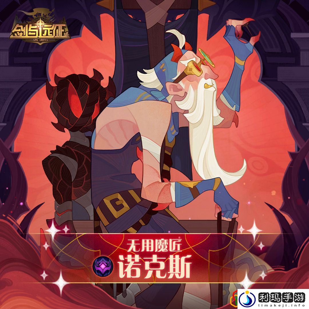 诺克斯试炼攻略 稀有装备掉落地点