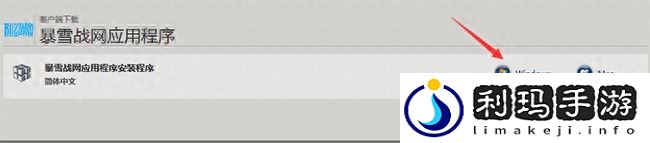 星际争霸2免费版怎么下载