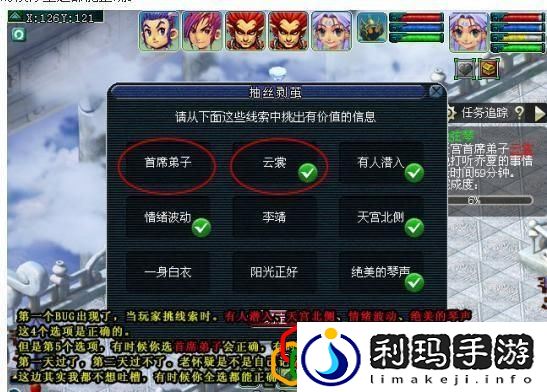 梦幻西游悲瑟独弦琴详细攻略