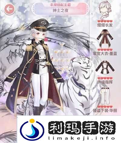 奇迹暖暖优雅绅士完美高分搭配一览