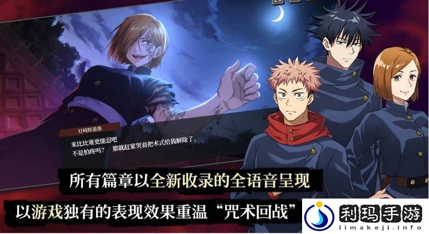 咒术回战幻影夜行友情的记忆东堂葵技能是什么咒术回战幻影夜行友情的记忆东堂葵技能效果一览