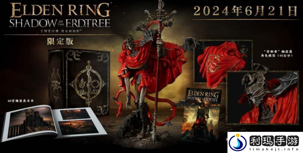 艾尔登法环黄金树之影dlc发售日期