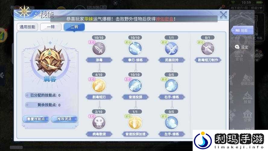 仙境传说RO手游