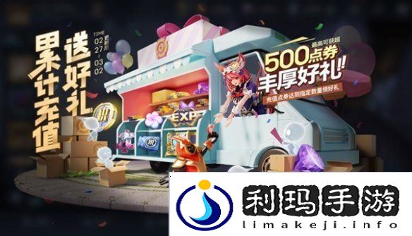 王者荣耀2月27日更新了什么