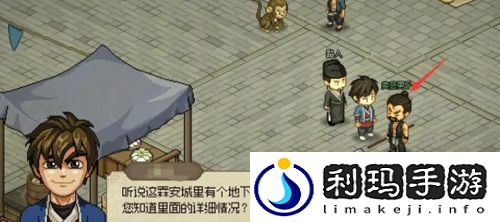 霖安城地下擂台任务完成方法 装备属性洗练与调整，追求极致属性搭配