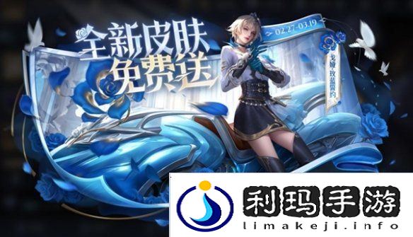 王者荣耀2月27日更新了什么