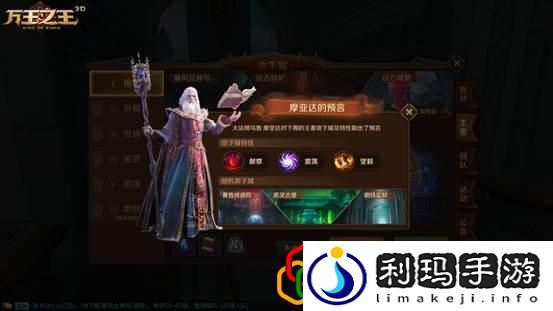 万王之王3d攻略之地下城王者
