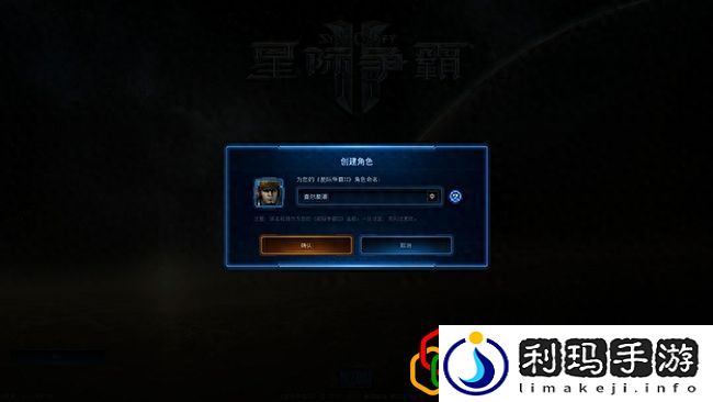 星际争霸2免费版怎么下载