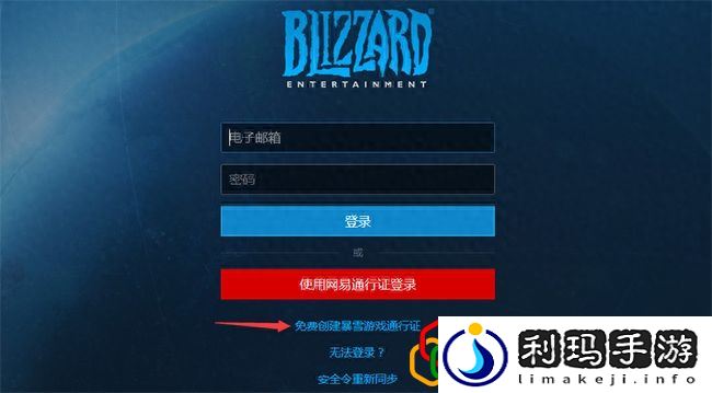 星际争霸2免费版怎么下载