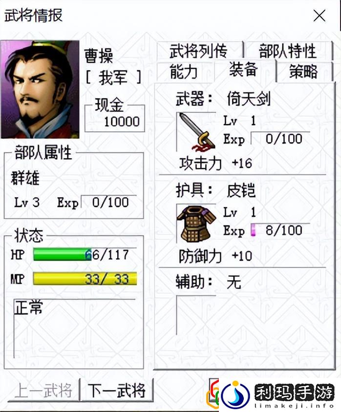 三国志曹操传果子怎么培养