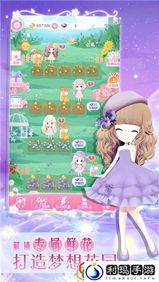 仙女换装游戏花花姑娘一花一语介绍