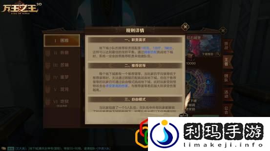 万王之王3d攻略之地下城王者