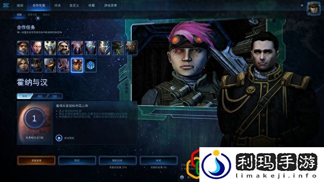 星际争霸2免费版怎么下载