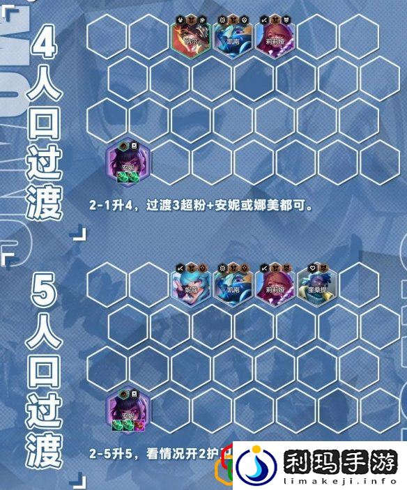 金铲铲之战s10萨勒芬妮主C阵容怎么玩 强音争霸萨勒芬妮主C阵容有哪些